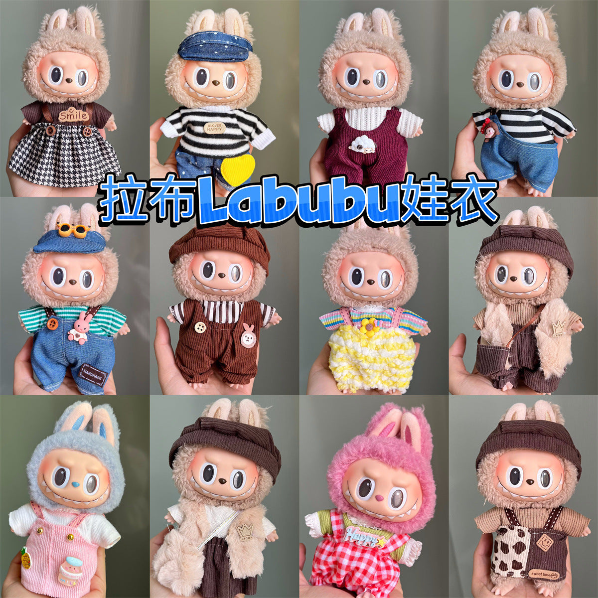 Only Selling Clothes, Llabubu Wearable Baby Clothes17cm Plush Vinyl labubu First and Second Generation Replacement Set Accessories