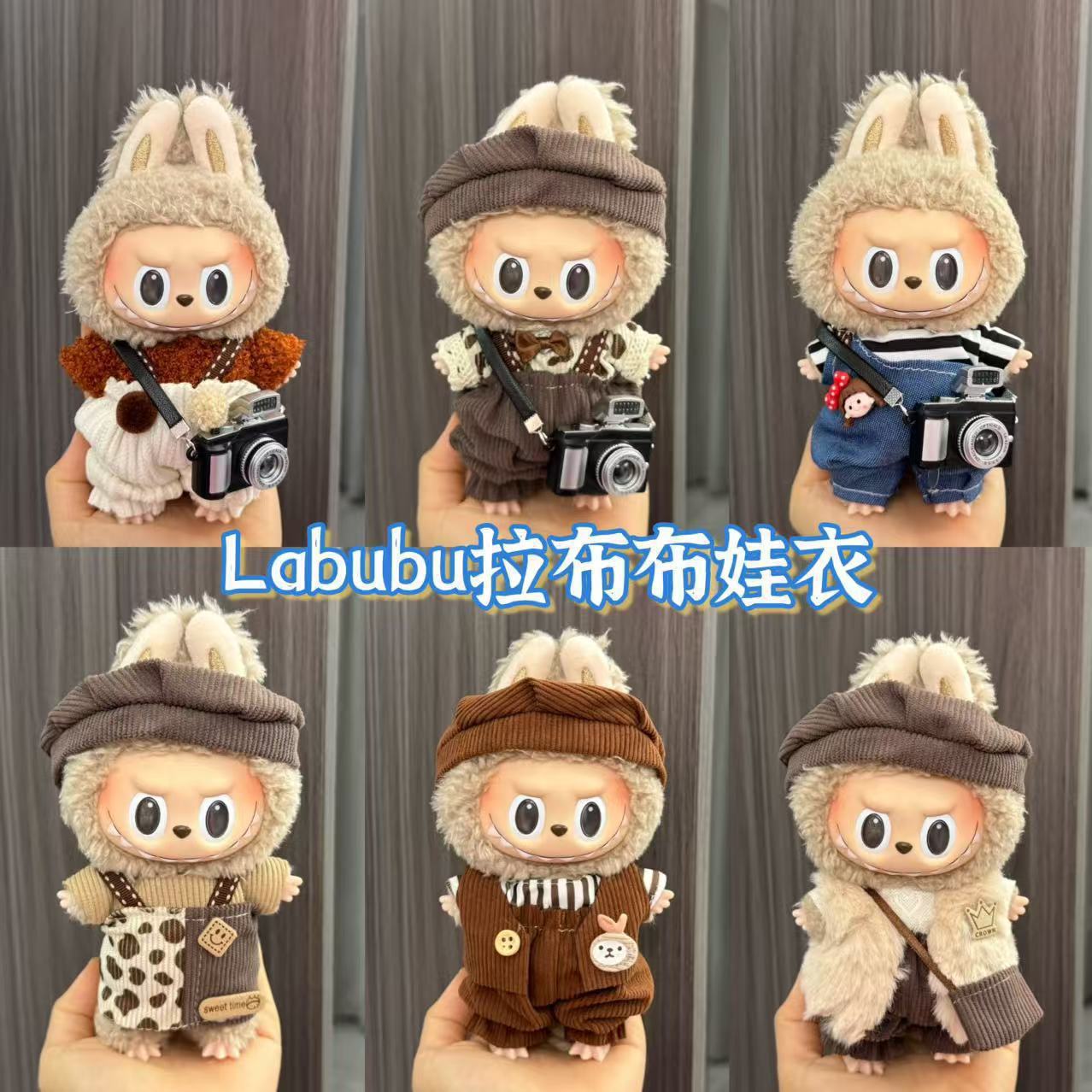 Applicable labubu Doll clothes17123 Generation Replacement Clothes Plush Toy Labubu Clothes Apparel