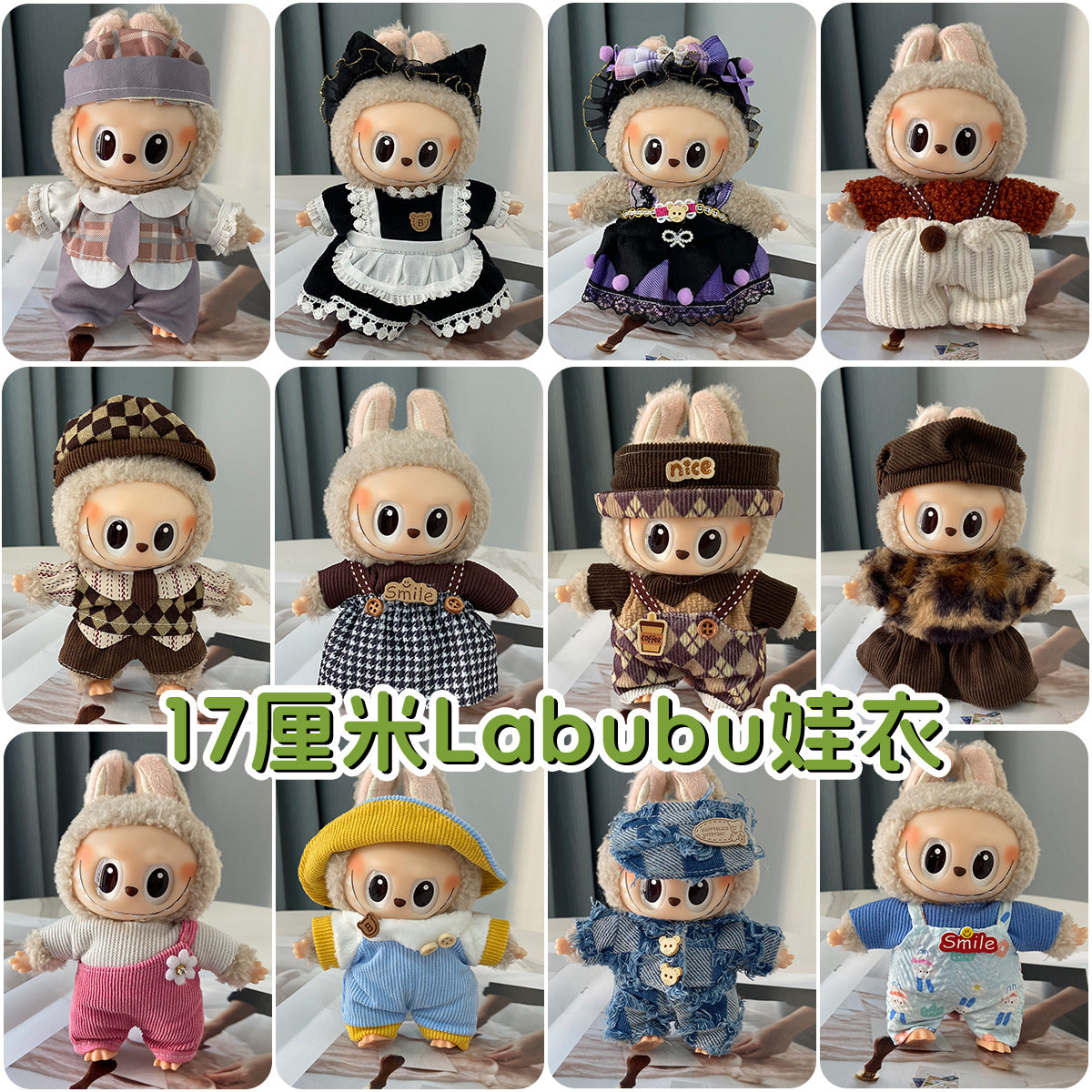 labubu Baby Clothes Lable Fabric Clothing17cm 1st, 2nd, and 3rd Generation Plush Vinyl Doll Dress-Up Outfit Set